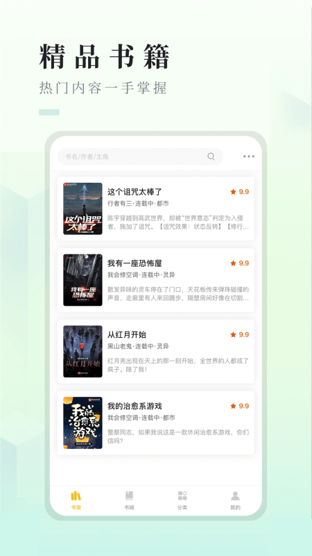 快眼看書迷