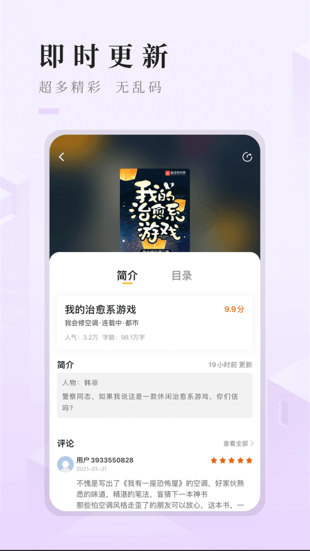 快眼看書迷