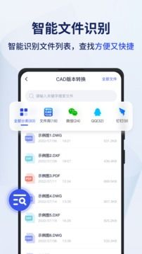 迅捷CAD轉(zhuǎn)換器