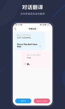 同聲傳譯