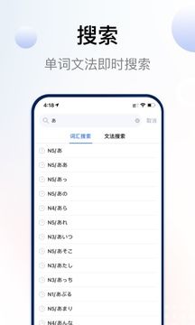 日語考級