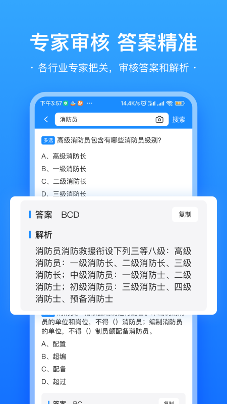 易搜題