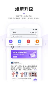丁香園