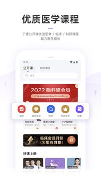 丁香園