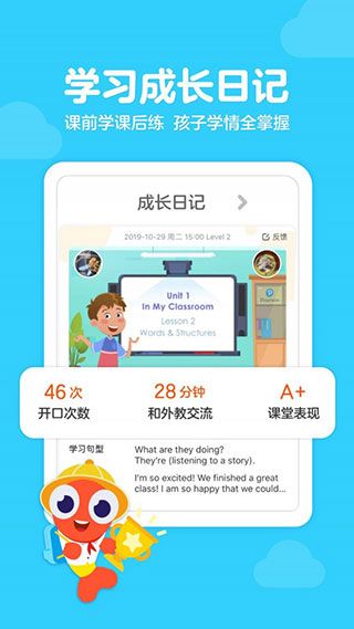伴魚少兒英語(PalFish Kids)