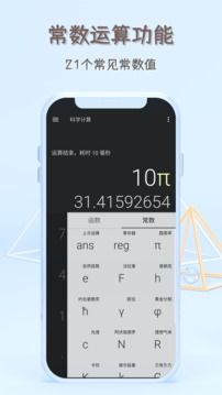 函數計算器