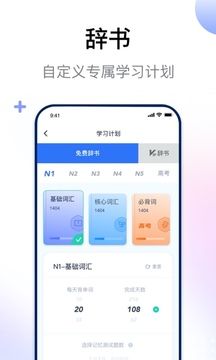 日語考級