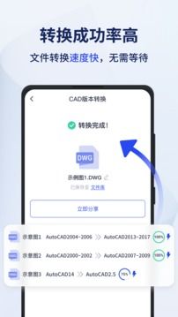 迅捷CAD轉(zhuǎn)換器