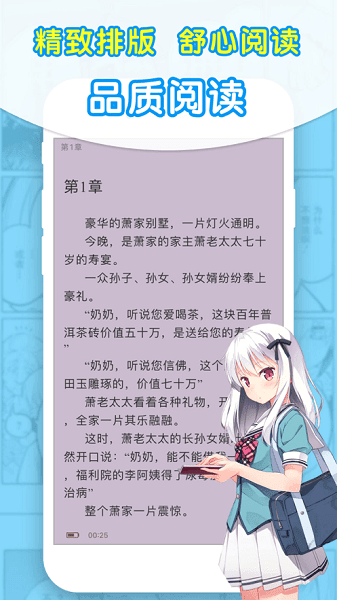 石頭閱讀
