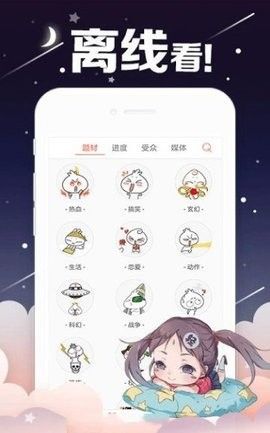 烈火動漫