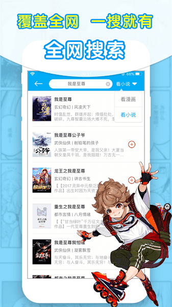 石頭閱讀