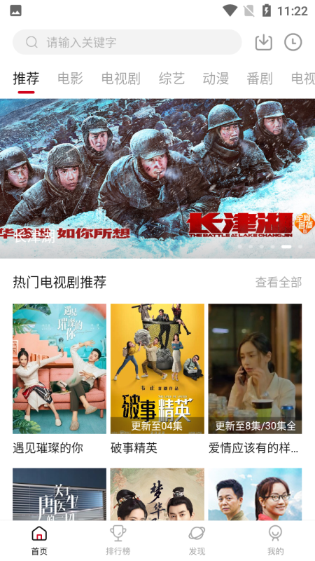 不晚屋追劇