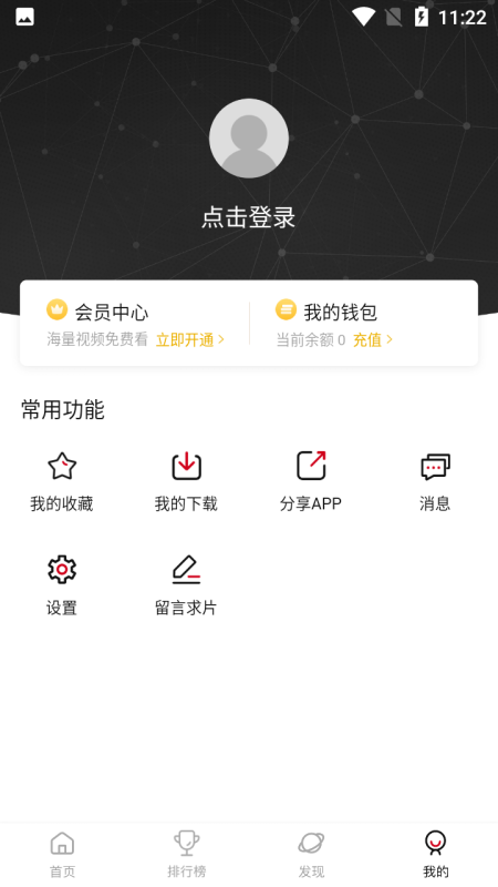 不晚屋追劇