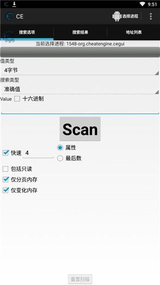 ce修改器手機(jī)版