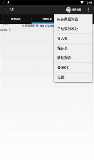 ce修改器手機(jī)版