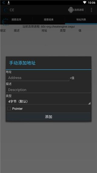 ce修改器手機(jī)版