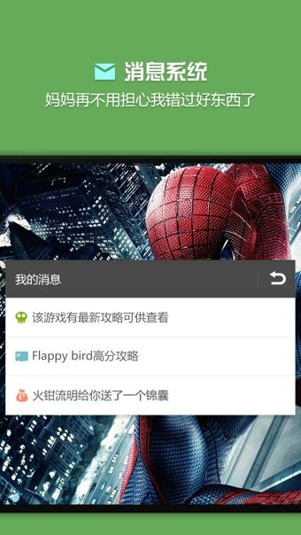 燒餅修改器v5.0免root版