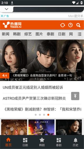 熱播網