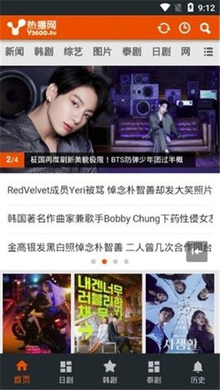 熱播網