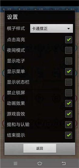 象棋巫師v3.3.7手機(jī)版