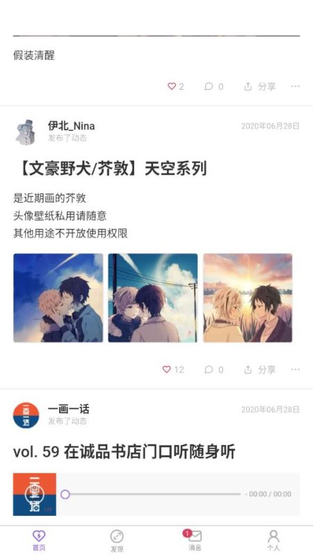 愛發電