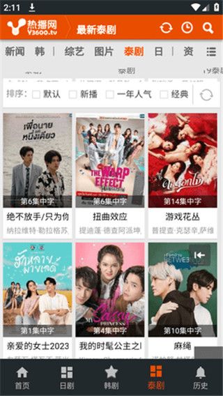 熱播網