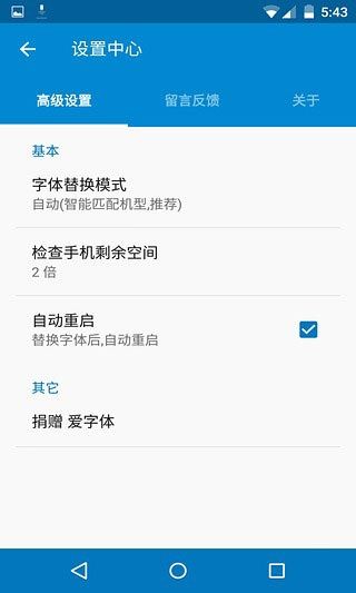愛字體v5.9.8.1121安卓版(iFont)