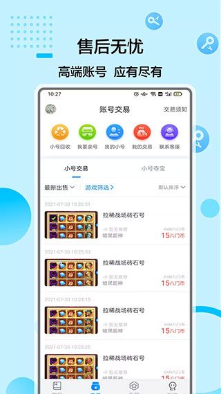 八門神器免root版修改器