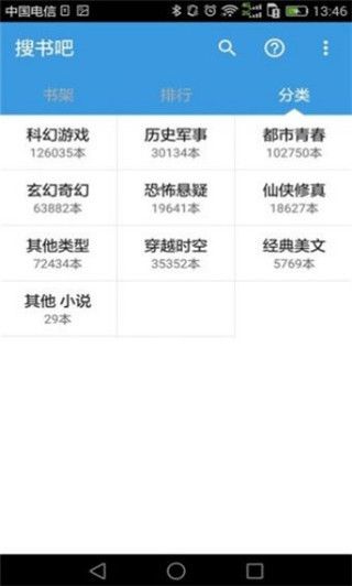 搜書吧
