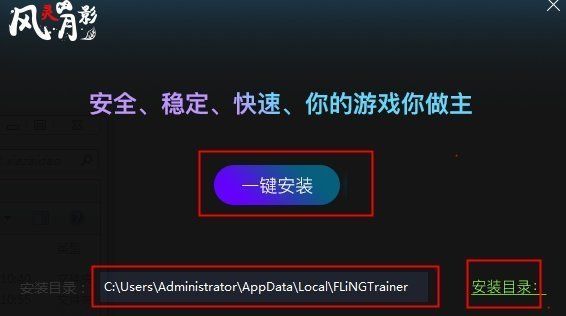 風靈月影修改器