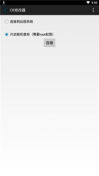 ce修改器手機(jī)版