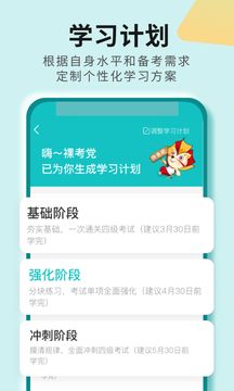 學(xué)為貴四六級