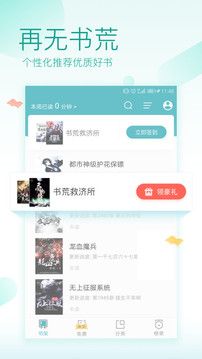 TXT免費全本閱讀器