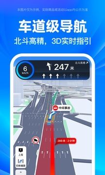 百度導航v18.1.0手機版
