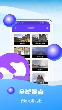 奧維互動地圖衛星高清