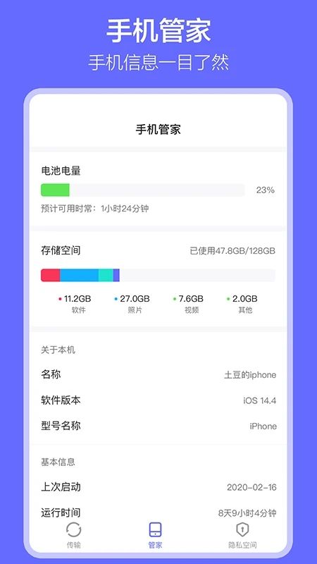 軟件搬家(transferAssistant)