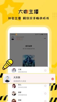 聽書大全