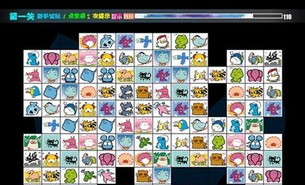 連連看精裝版
