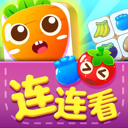 廚房連連看