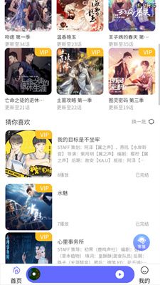 府聲fm廣播劇