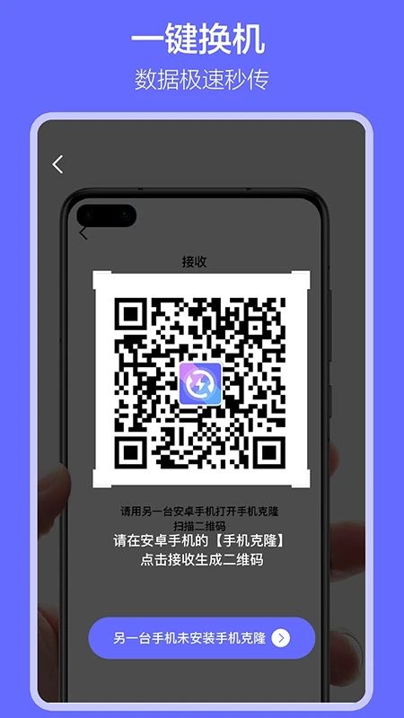 軟件搬家(transferAssistant)
