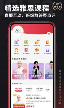 學為貴雅思