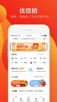 優(yōu)信拍