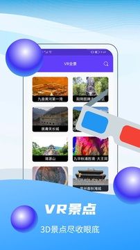 奧維互動地圖衛星高清
