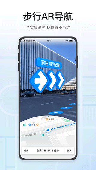 騰訊地圖北斗導(dǎo)航