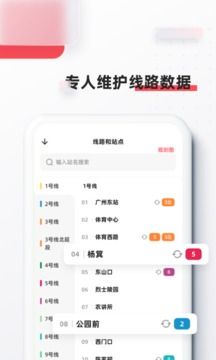 8684地鐵
