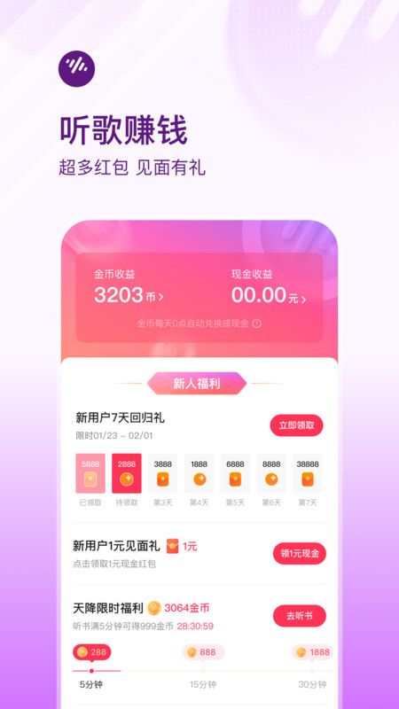 番茄暢聽免費
