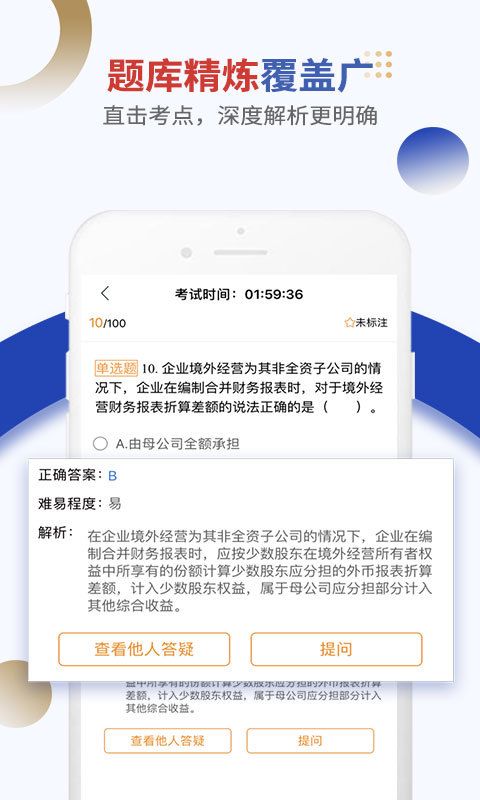 樂考學習助手