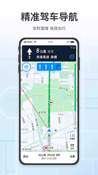 騰訊地圖北斗導(dǎo)航