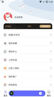 府聲fm廣播劇